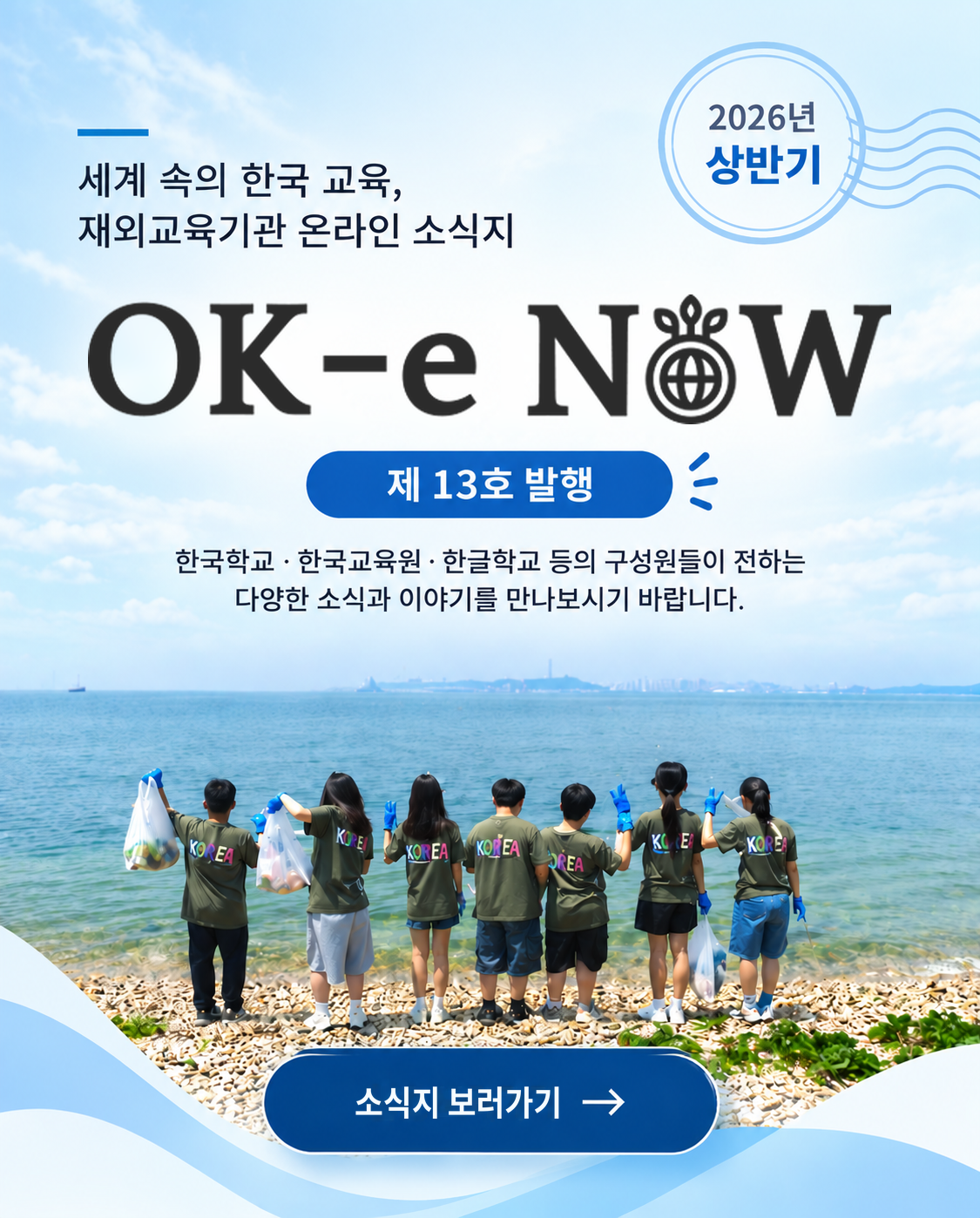 온라인 소식지 제13호 서브 배너