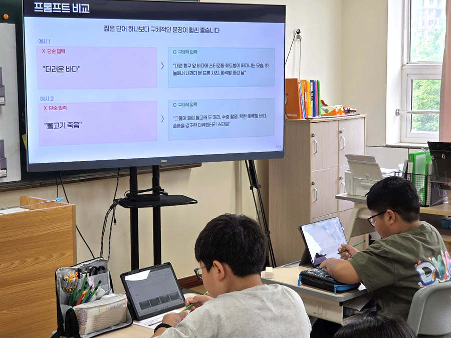 생성형 인공지능 프롬프트 작성 활동 생성형 인공지능 프롬프트 작성 활동