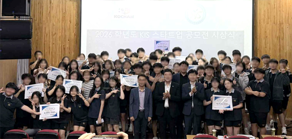 2026년 호치민시한국국제학교 스타트업 공모전 시상식 2026년 호치민시한국국제학교 스타트업 공모전 시상식