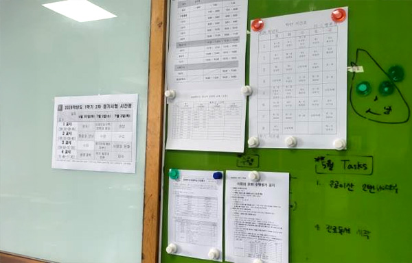 교실 앞 게시판 교실 앞 게시판