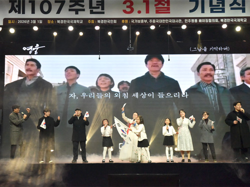 [북경한국국제학교] 제107주년 3.1절 기념식