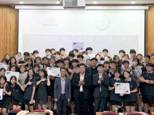 [호치민시한국국제학교] 2026학년도 호치민시한국국제학교 스타트업 공모전