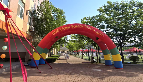 옌타이의 봄, 대한민국이 모인 하루  2026 Global Science Festival KISY를 돌아보며