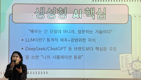 VPN 너머의 교실:  광저우한국학교 생성형 AI 교육 도전기